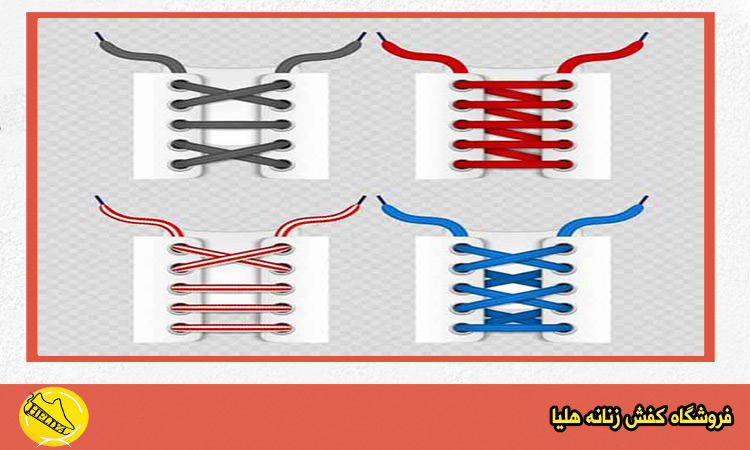 نحوه بستن بند کفش کتونی 
